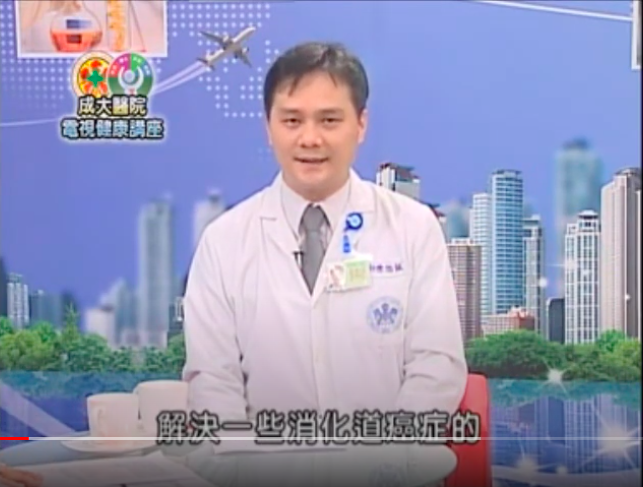 成大醫院電視講座-消化系統癌症 預防篩檢為重(1)