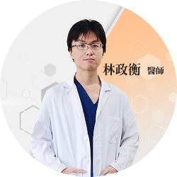 林政衡 醫師
