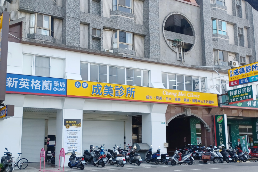 診所外觀01