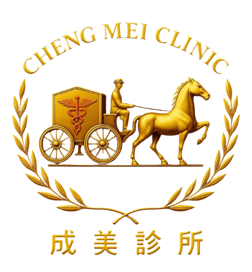 成美診所金logo(透明）