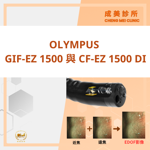 OLYMPUS全新一代高階內視鏡系統